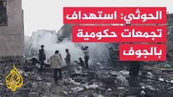 Houthis: 93 Airstrikes Targeted Sana'a and 5 Governorates Within 24 Hours