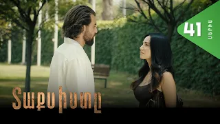 Տաքսիստը, Սերիա 41 / Taxisty