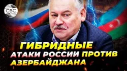 Затулин и предел политического абсурда: как Россия поддерживает антиазербайджанские силы