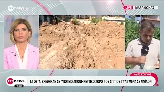 Ιατροδικαστική εξέταση στα οστά της ηλικιωμένης στο Μαραθώνα