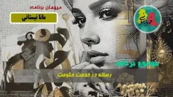 رسانه در خدمت حکومت