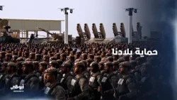 حماية بلادنا فرض