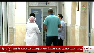 Bechar - Quality Services | at the Dialysis Unit in Kenadsa District