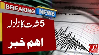 5.0 Magnitude Earthquake | Important News Came | 92 News HD