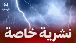 Special bulletin: Very heavy rain with a drop in temperatures tomorrow, Tuesday
