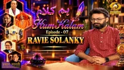Hum Kalam: Ravie Solanky | EP-07 | DD Urdu |  17/10/2026