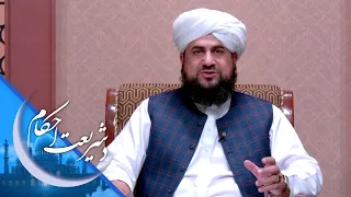 شریعت احکام ـ د یوه سړي په تنخوا کې د مېرمنې حق ډېر وي، که د مور او پلار؟