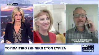 Δελτίο Ειδήσεων BLUE SKY 19-07-26