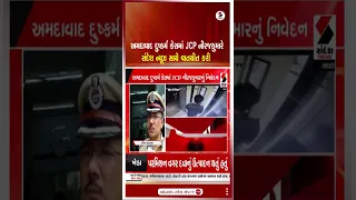 Ahmedabad | અમદાવાદ દુષ્કર્મ કેસમાં JCP નીરજકુમારે સંદેશ ન્યૂઝ સાથે વાતચીત કરી | Police | Gujarat