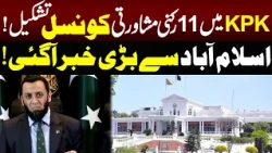 11-Member Advisory Council Formed in KP! Major News From Islamabad | NEO News