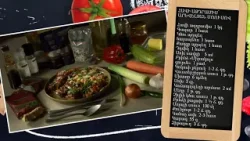 Պատրաստենք միասին. հավի ազդրամիս՝ արևելյան սոուսով