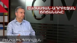 Հայաստանն ու Ադրբեջանը խաղաղության ու պատերազմի մեջտեղում են