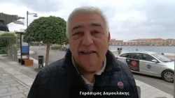 ΡΕΠΟΡΤΑΖ ΗΜΕΡΑΣ ΔΑΜΟΥΛΑΚΗΣ ΓΕΡΑΣΙΜΟΣ 25 3 26