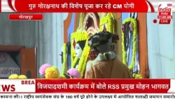 गोरखनाथ मंदिर में CM योगी की पूजा-अर्चना, विधि-विधान से की आराधना
