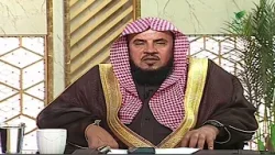 زوجها لم يدفع المهر كاملا وقد مضت مدة طويلة على الزواج.. هل عليه شيء؟- الشيخ د. سعد بن عبدالله السبر