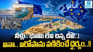 How Malta Became Europe’s Most Powerful Tiny Country | The Malta Mystery | Sakshi Digital |