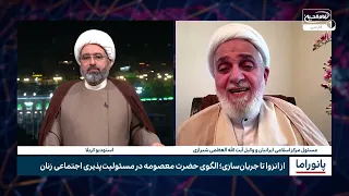 از انزوا تا جریان‌سازی؛ الگوی حضرت معصومه در مسئولیت‌پذیری اجتماعی زنان