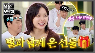 Win a Star, Get a Gift!🤭 The Secret Item That Made All the Chefs Jealous⭐ | Please Take Care of M...