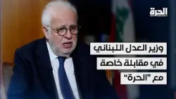 نصار لـ"الحرة": تصريحات قاسم بشأن الدفاع عن إيران خطيرة ومنفصلة عن الواقع نصار لـ"الحرة": تصريحات قاسم بشأن الدفاع عن إيران خطيرة ومنفصلة عن الواقع