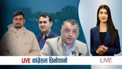 संस्थापनले आकस्मिक बैठक बोलायो - NEWS24 TV