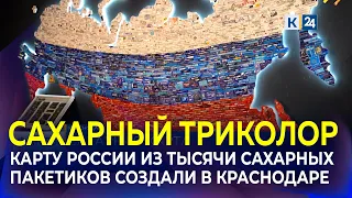 A Map of Russia in Tricolor Made of a Thousand Sugar Packets Created in Krasnodar
