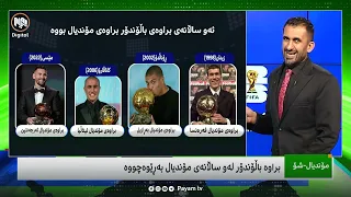 مۆندیال شۆو: ئەڵقەی بیست و پێنجەم و کۆتایی