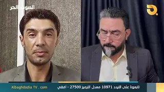 الصوت الحر مع اياد الرومي | 7-8-2026