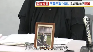 "Why is the government covering this up?" Moritomo Gakuen document tampering scandal: Toshio Akag...