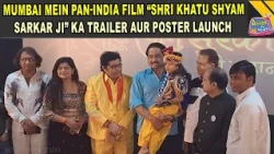 Mumbai Mein Pan-India Film “Shri Khatu Shyam Sarkar Ji” Ka Trailer Aur Poster Launch | Asian Tv News
