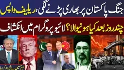 Iran US War Live Update | Pakistan Faces Problem Soon | Khurram Hussain Exclusive Talk