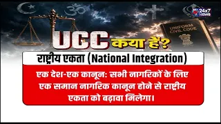 बंगाल विधानसभा में आज पेश होगा UCC विधेयक