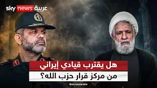 تقليص صلاحيات نعيم قاسم.. ودور أكبر لقيادي بالحرس الثوري في قرار حزب الله | #التاسعة