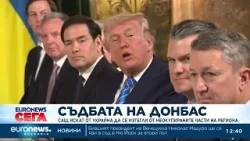 САЩ искат от Украйна да се изтегли от неокупираните части на региона