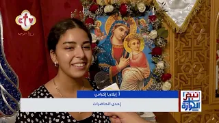 الاحتفال بعيد إعلان إصعاد جسد القديسة العذراء مريم بكاتدرائية عذراء الزيتون بفيينا | نبض الكرازة