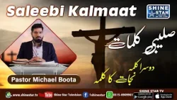 Pastor Michael Boota 2nd Saleebi kalma