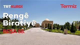 Rengê Biratiyê - Beşa 58. (Termiz)