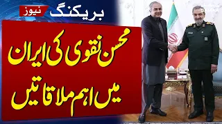 Mohsin Naqvi Meets Iran’s Supreme National Security Council Secretary in Tehran | SAMAA TV