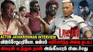 பழைய விக்ரம் மக்களுக்கு பிடிக்கல! - Actor Jayakrishnan Interview | Lingam | Vasanth TV