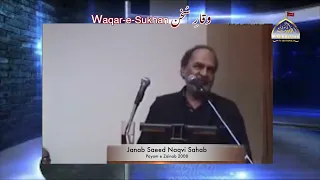Payam Zainab (SA) | Waqare Sukhan | Saleem Amrohvi | Marsiya by Saeed Naqvi | 7th August 2026