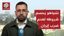 منها الإلغاء الكلي للبرنامج النووي.. نتياهو يعلن رسميا عن شروطه للتراجع عن ضرب بإيران