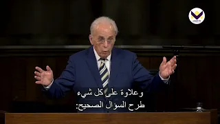 الحواجز الإلهية أمام الباحثين السطحيين