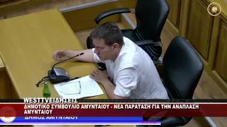 AMYNTAIO - NEA ΠΑΡΑΤΑΣΗ ΓΙΑ ΤΟ ΕΡΓΟ ΤΗΣ ΑΝΑΠΛΑΣΗΣ ΑΜΥΝΤΑΙΟΥ