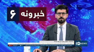 آریانا نیوز: ۱۴۰۵ د زمري ۲۳ د ۶ خبرونه