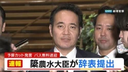 【速報】簗農水大臣が「総理に自ら辞表を提出」高市総理との面会を終え取材対応　支援者の“シャトルバス送迎”で公職選挙法違反の疑い指摘