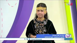 أمانينا تنادينا | الطفلة فيّ، تحمل حلم أن تصبح خبيرة لغة إشارة، تلتقي بالخبير سعيد البداعي