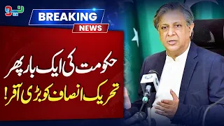 Azam Nazeer Tarar Makes Major Offer To PTI | NEO News