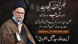 Majlis Shahadat Syeda Zainab Kubra (SA) | Ayatullah Syed Aqeel Al Gharavi | 15th Rajab 1447 | London
