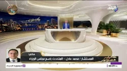 زلزال في البورصة و أزمة الدولار |على مسئوليتي | الكاملة| 25/10/2026
