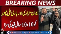 Imaan Mazari and Hadi Ali Chatha Sentenced to 10 Years in Prison | Breaking News