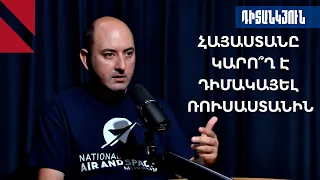 Ի՞նչ է Պուտինը պահանջում Հայաստանից